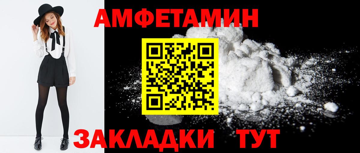 АМФ 97% Элиста