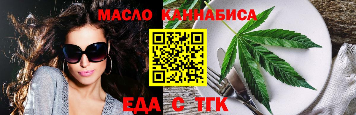 Cannafood марихуана  Вход с VPN  Элиста 