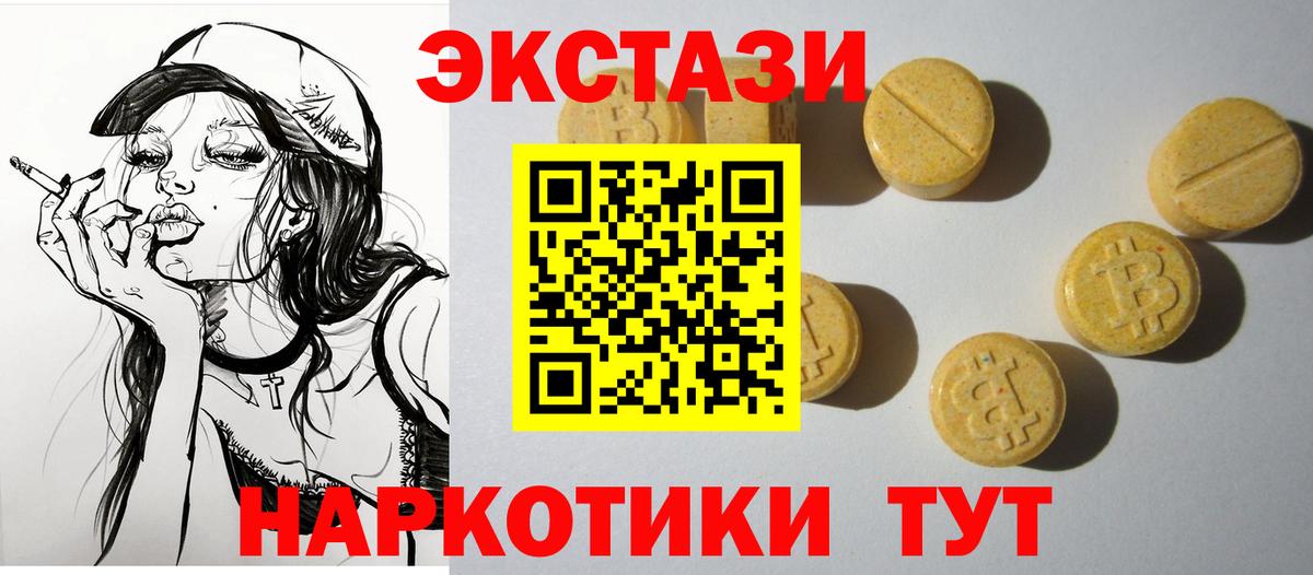 ЭКСТАЗИ бентли  Вход с VPN    ссылка  ЭКСТАЗИ 250 мг  Элиста  ЭКСТАЗИ 