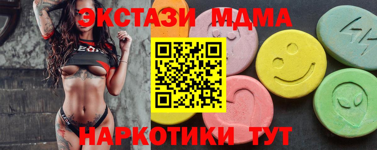 Ecstasy 280 MDMA Элиста