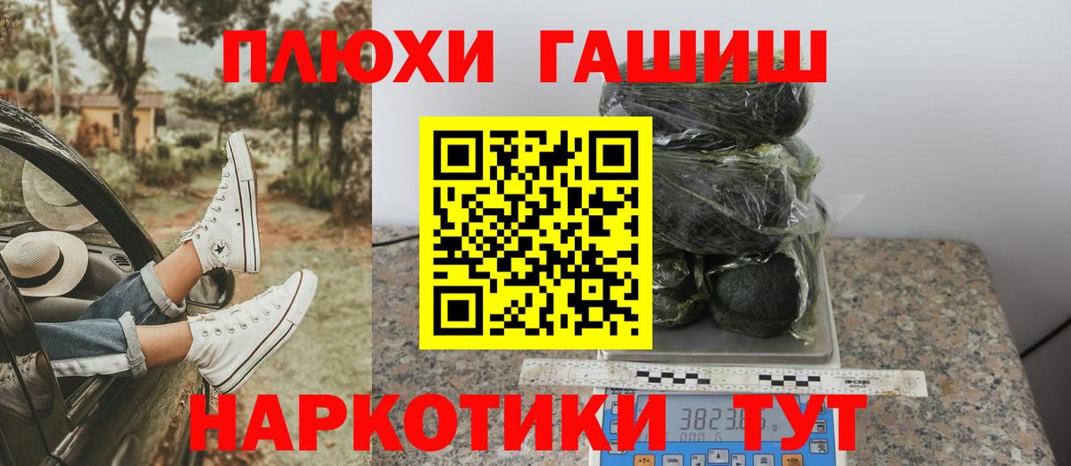 ГАШИШ Изолятор  Вход с VPN  Гашиш гашик  Элиста 