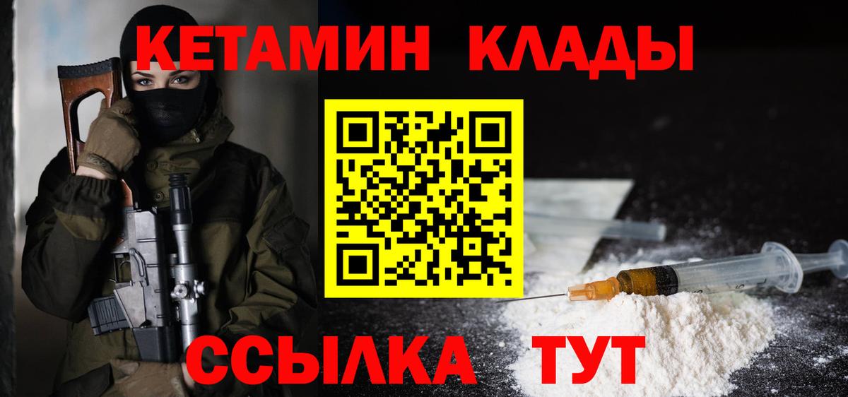Кетамин VHQ Элиста