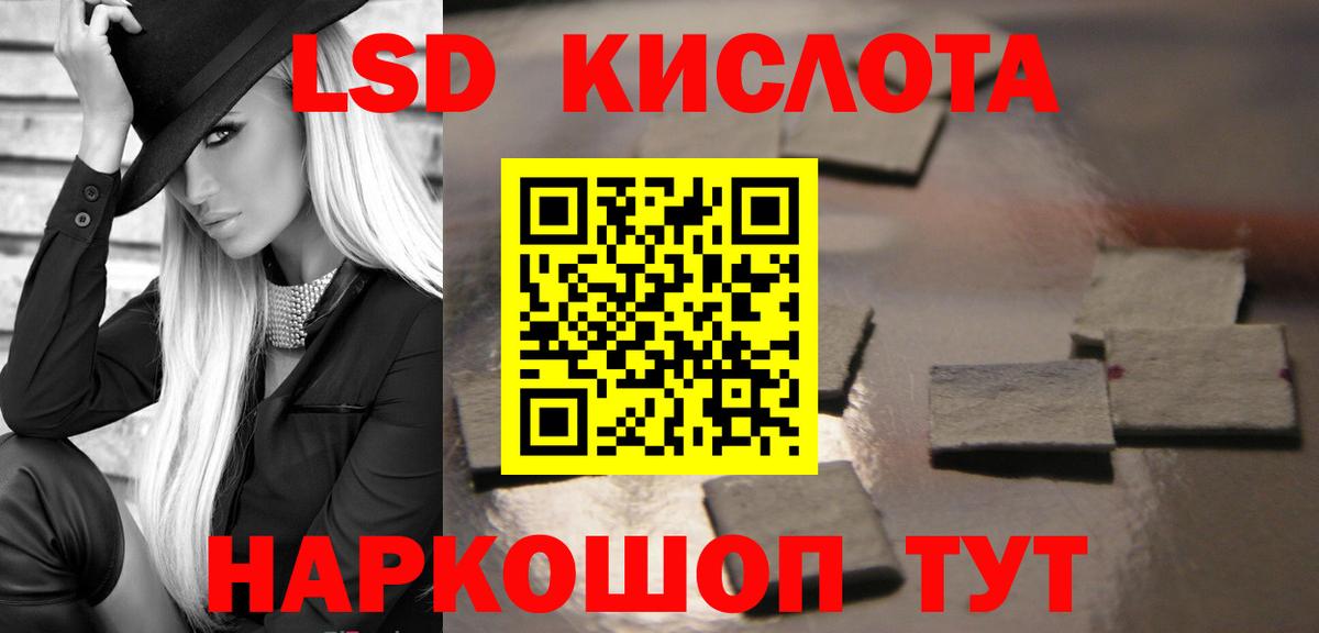 Лсд 25 экстази ecstasy Элиста