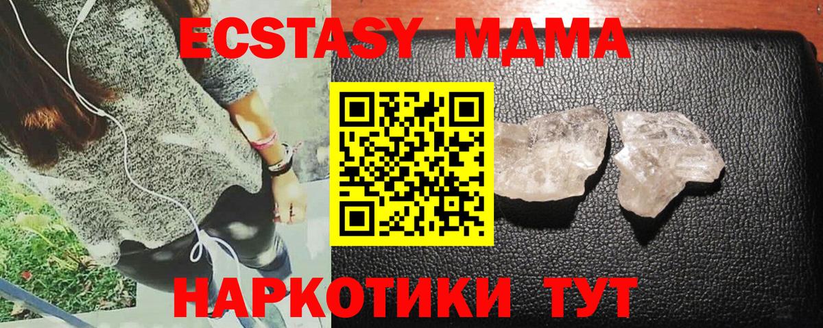 Элиста  MDMA кристаллы  МДМА Molly  МДМА  Вход с VPN 