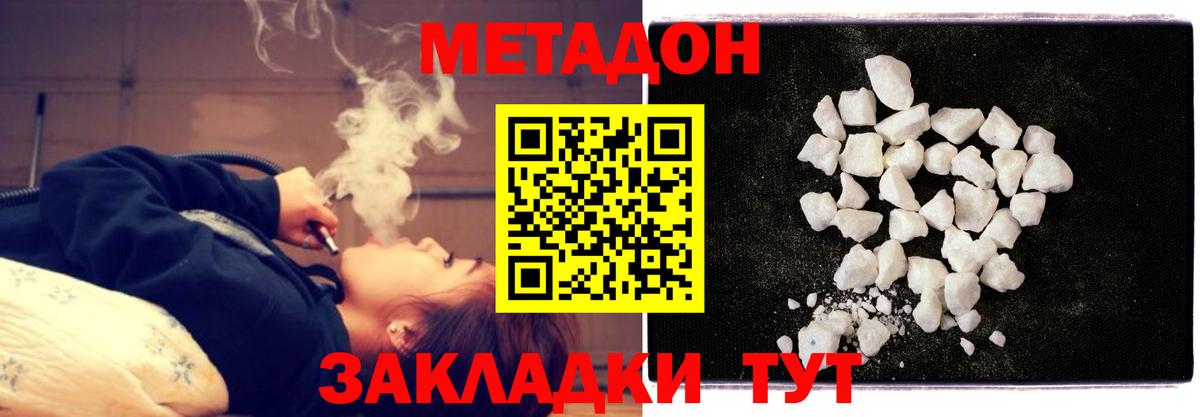   как войти  Вход с VPN  Элиста  Метадон VHQ 