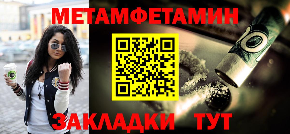 МЕТАМФЕТАМИН витя Элиста