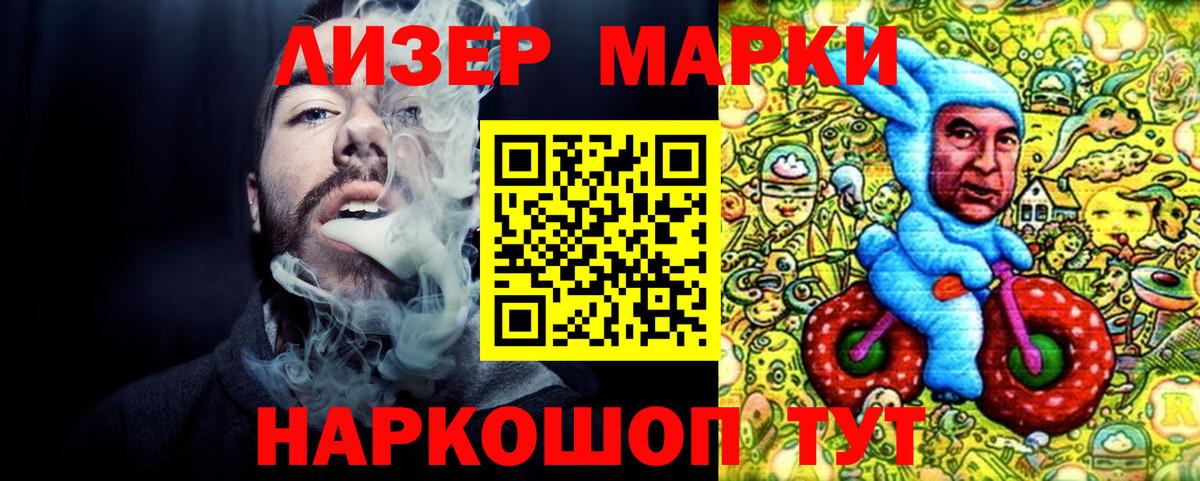 Элиста  Марки N-bome  Вход с VPN  Наркотические марки 1500мкг 